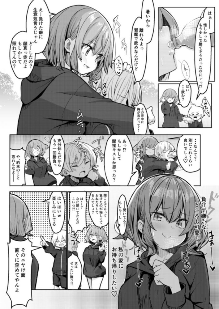 無料エロ漫画 【おねショタエロ漫画】カワイイショタくんに真剣に告白されちゃって…母性が溢れちゃうぐらい可愛かったから童貞奪っちゃったｗ【僕が大好きなお姉ちゃんがエッチなわけがない。／極生きんりんご】 FANZA