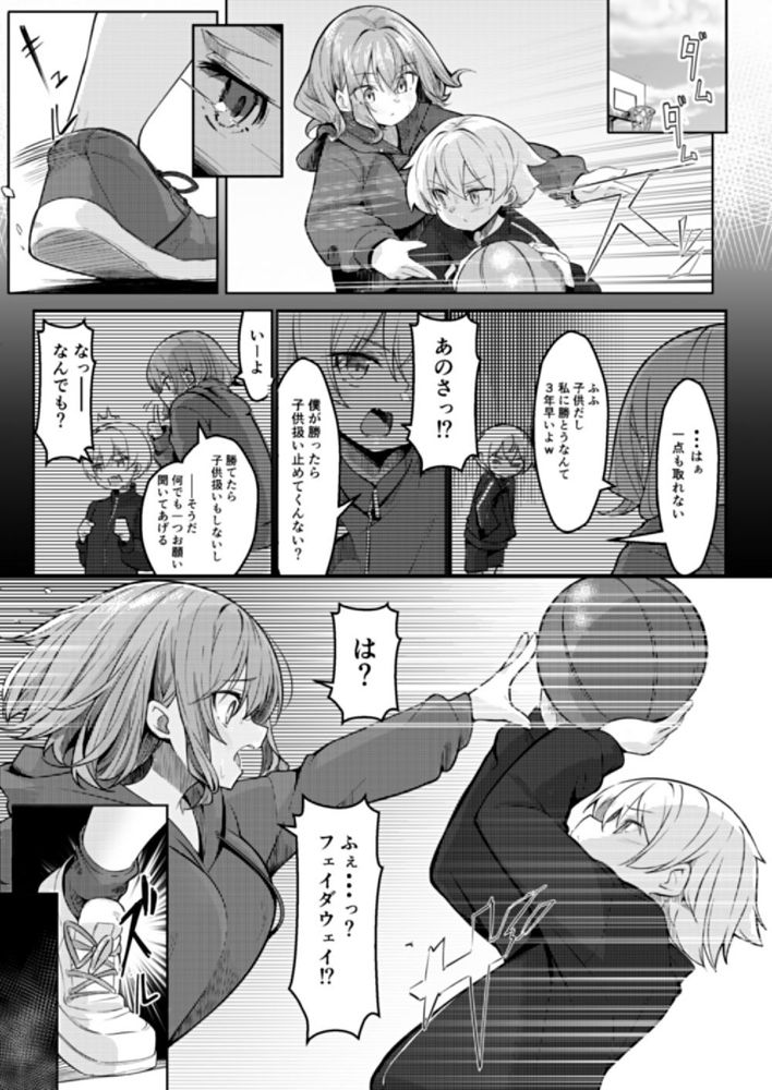 無料エロ漫画 【おねショタエロ漫画】カワイイショタくんに真剣に告白されちゃって…母性が溢れちゃうぐらい可愛かったから童貞奪っちゃったｗ【僕が大好きなお姉ちゃんがエッチなわけがない。／極生きんりんご】 FANZA