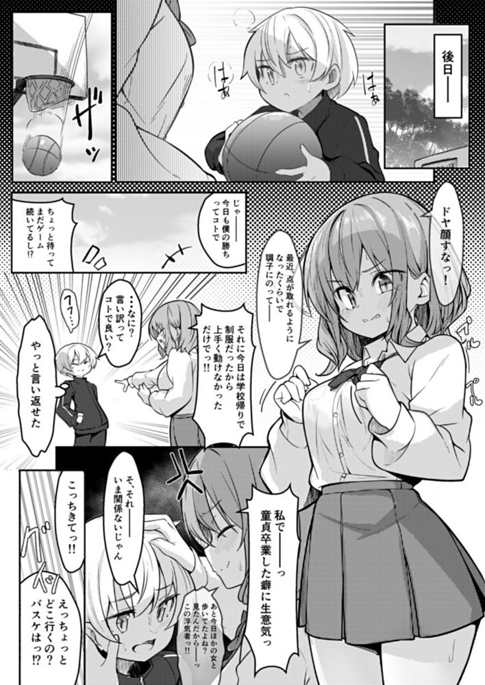 無料エロ漫画 【おねショタエロ漫画】カワイイショタくんに真剣に告白されちゃって…母性が溢れちゃうぐらい可愛かったから童貞奪っちゃったｗ【僕が大好きなお姉ちゃんがエッチなわけがない。／極生きんりんご】 FANZA