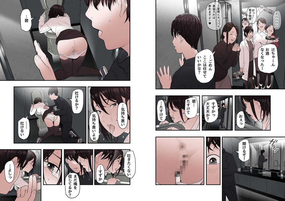 無料エロ漫画 【いちゃラブエロ漫画】お酒飲み過ぎて苦しんでる彼女を介抱したら…幼なじみとの初えっちはあの雪の日【一応、シェアハウスの管理人なんですが・・・最終話／五味滓太郎】 FANZA