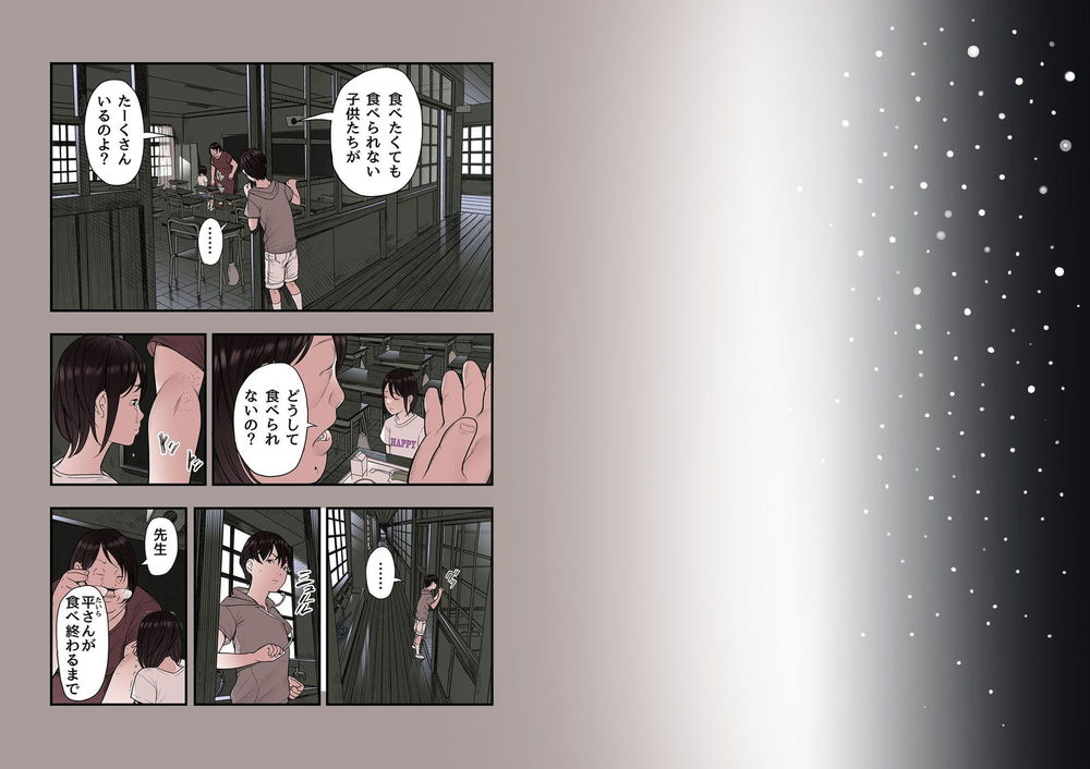 無料エロ漫画 【いちゃラブエロ漫画】お酒飲み過ぎて苦しんでる彼女を介抱したら…幼なじみとの初えっちはあの雪の日【一応、シェアハウスの管理人なんですが・・・最終話／五味滓太郎】 FANZA