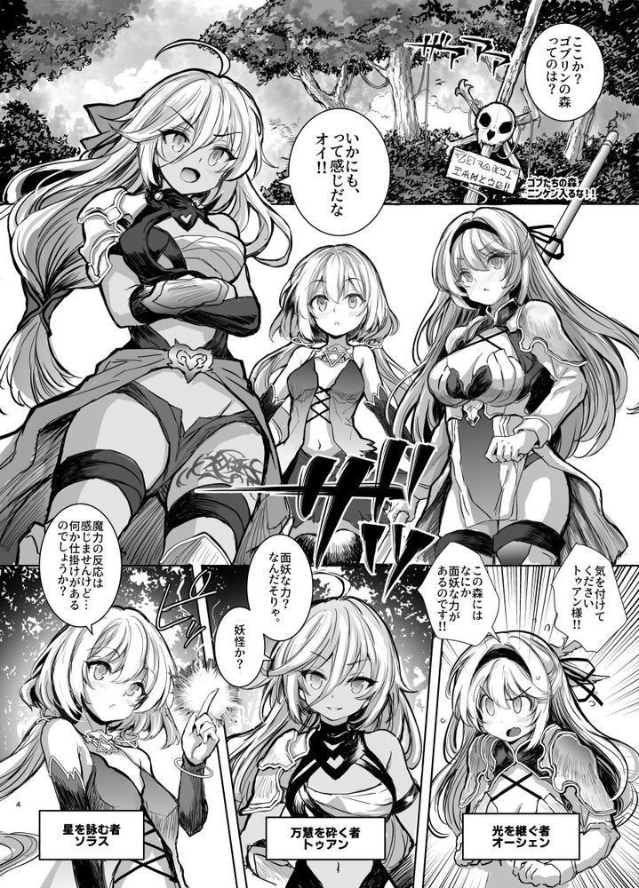 無料エロ漫画 【異種姦エロ漫画】ゴブリンなんかに舐められてたまるか！！→ゴブリンのおちんちんは最強でしたｗｗｗ【森の女王トゥアン様をゴブる本／Type-3】 FANZA