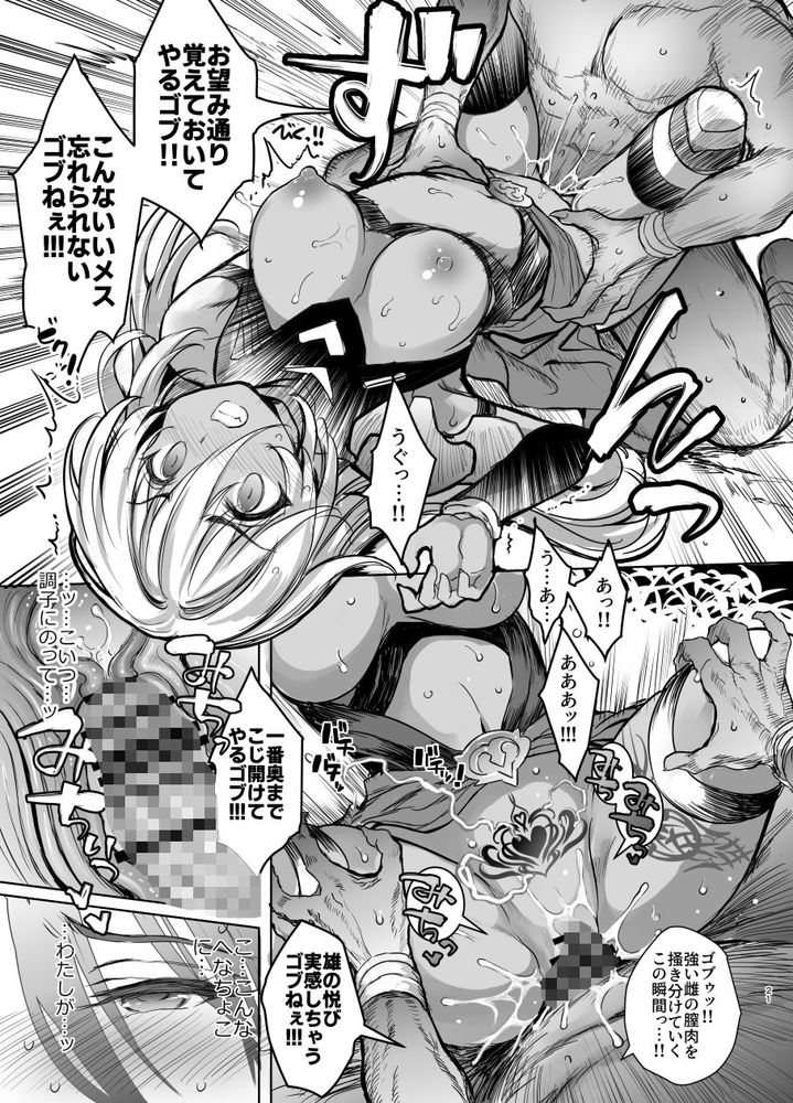 無料エロ漫画 【異種姦エロ漫画】ゴブリンなんかに舐められてたまるか！！→ゴブリンのおちんちんは最強でしたｗｗｗ【森の女王トゥアン様をゴブる本／Type-3】 FANZA