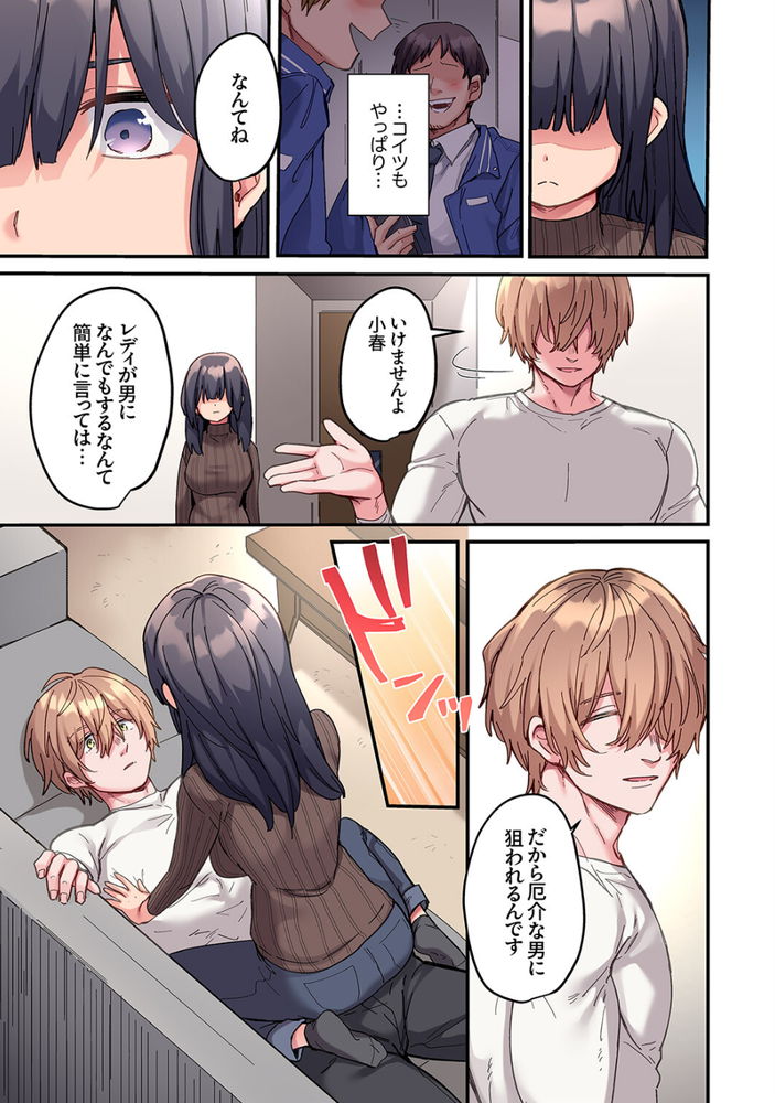 無料エロ漫画 【デカチン外国人エロ漫画】ストーカーから守ってもらう代償に1日1回エッチな事をする契約した陰キャちゃん【ちょろオナホな僕だけの陰キャちゃん／鮎畑とば】 FANZA