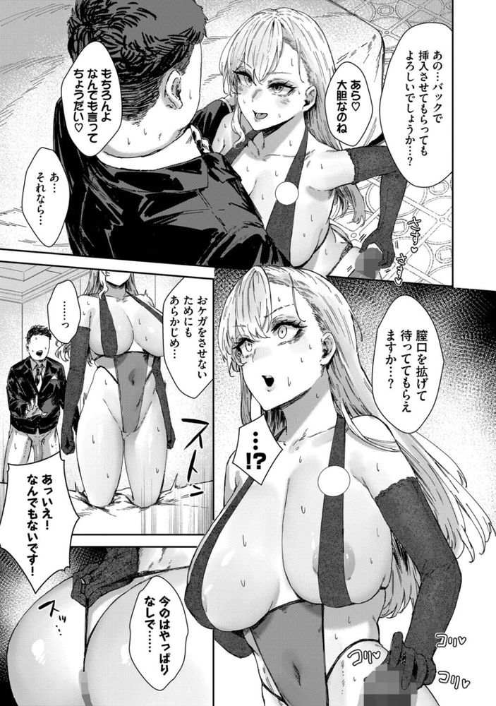無料エロ漫画 【デカチンエロ漫画】デカチン過ぎて結婚できない男とデカチンでしかイケナイ女が奇跡のマッチング！？チン活マン活で速攻セックス婚へｗｗｗ【理想のアソコ探してます／シグノマンダラ】 FANZA