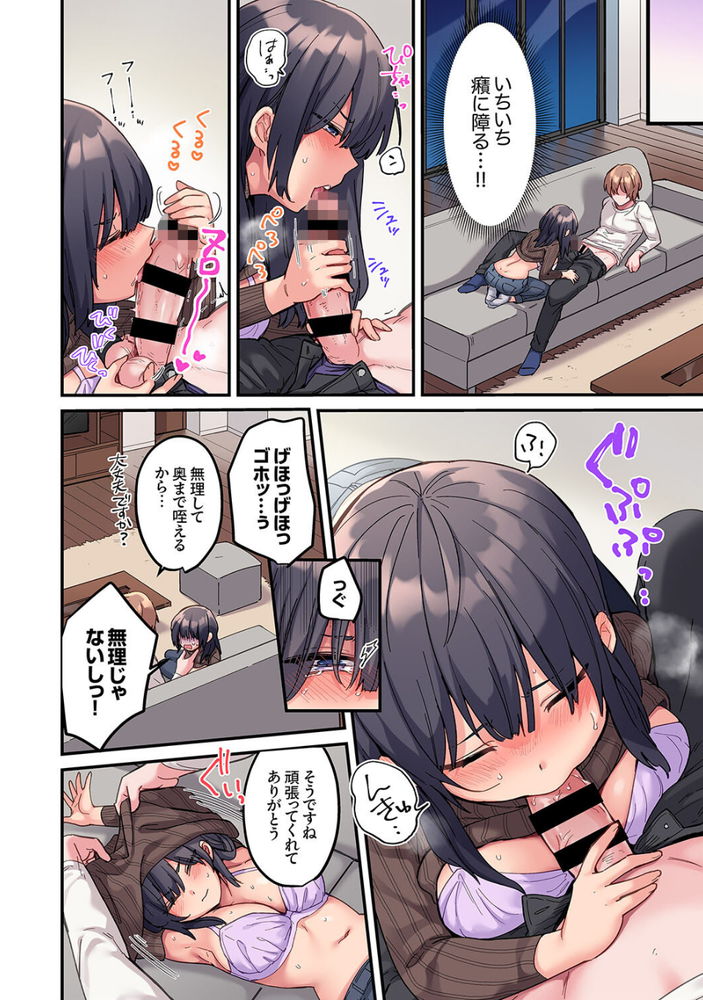 無料エロ漫画 【デカチン外国人エロ漫画】ストーカーから守ってもらう代償に1日1回エッチな事をする契約した陰キャちゃん【ちょろオナホな僕だけの陰キャちゃん／鮎畑とば】 FANZA