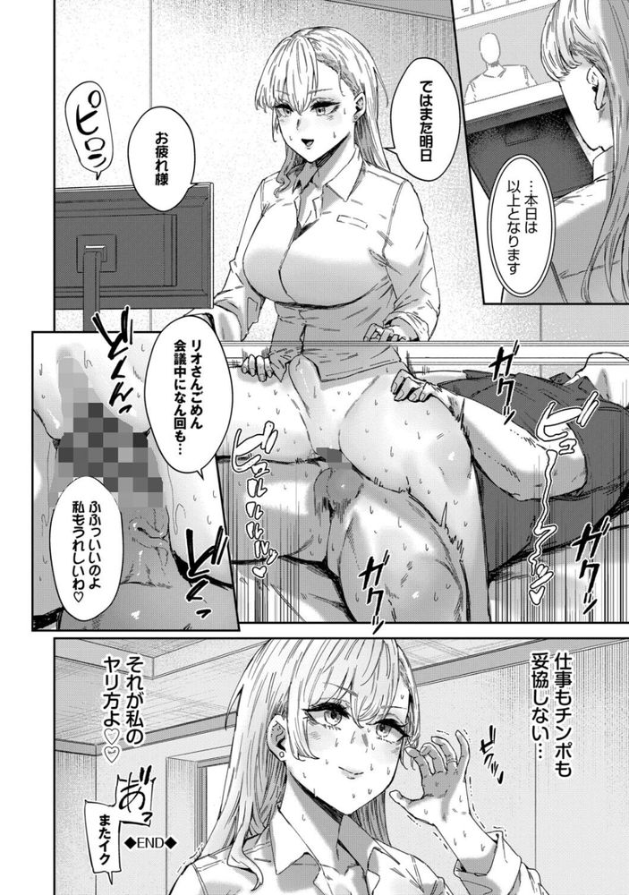 無料エロ漫画 【デカチンエロ漫画】デカチン過ぎて結婚できない男とデカチンでしかイケナイ女が奇跡のマッチング！？チン活マン活で速攻セックス婚へｗｗｗ【理想のアソコ探してます／シグノマンダラ】 FANZA