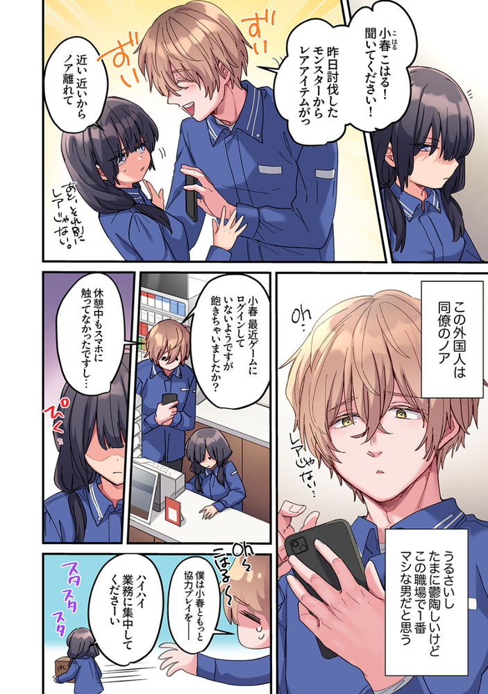 無料エロ漫画 【デカチン外国人エロ漫画】ストーカーから守ってもらう代償に1日1回エッチな事をする契約した陰キャちゃん【ちょろオナホな僕だけの陰キャちゃん／鮎畑とば】 FANZA