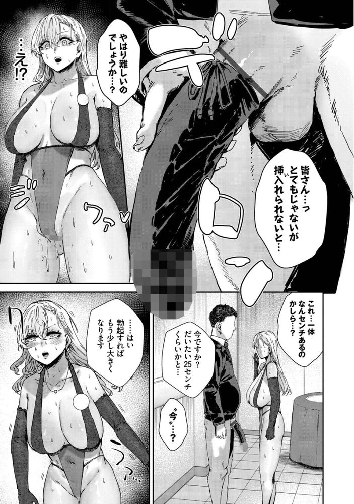 無料エロ漫画 【デカチンエロ漫画】デカチン過ぎて結婚できない男とデカチンでしかイケナイ女が奇跡のマッチング！？チン活マン活で速攻セックス婚へｗｗｗ【理想のアソコ探してます／シグノマンダラ】 FANZA