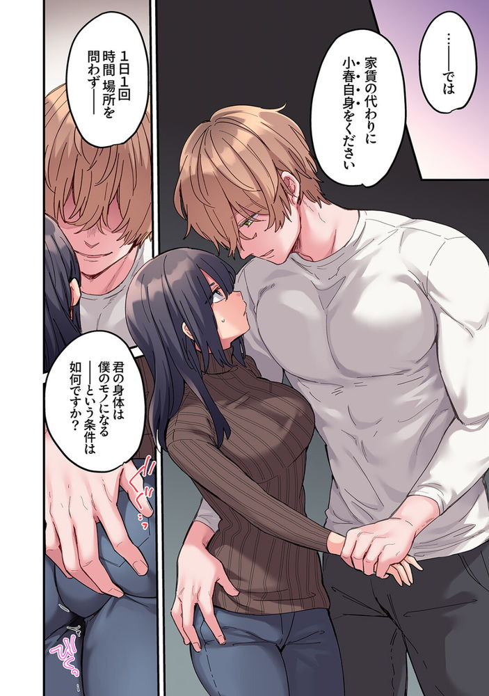 無料エロ漫画 【デカチン外国人エロ漫画】ストーカーから守ってもらう代償に1日1回エッチな事をする契約した陰キャちゃん【ちょろオナホな僕だけの陰キャちゃん／鮎畑とば】 FANZA