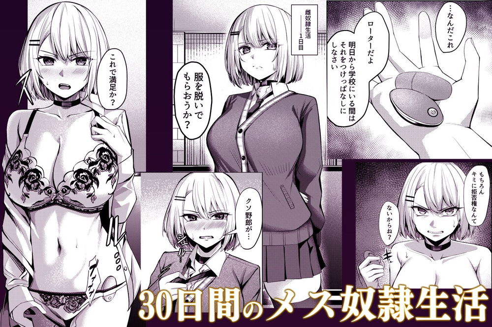 無料エロ漫画 【ギャル調教エロ漫画】素行の悪いギャルの矯正をするために理事長は一か月のメス奴隷生活を強いて生意気ギャルを調教するｗ【ヤンキーちゃんがNTRれて巨根の虜になる話／吉本arena】 FANZA