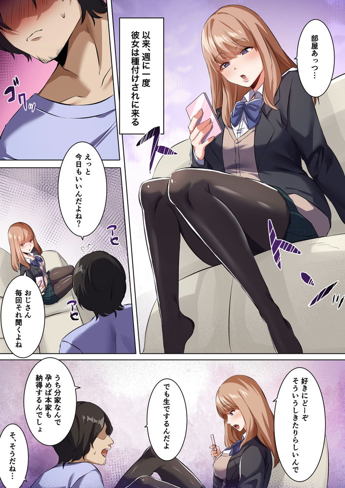 無料エロ漫画 【JK許婚エロ漫画】許嫁になったダウナー系ギャルと会うたびに種付けセックスする幸運！家のしがらみに感謝しかないｗｗｗ【許嫁になったダウナーギャルに一晩中種付けする話／聖華快楽書店】 FANZA