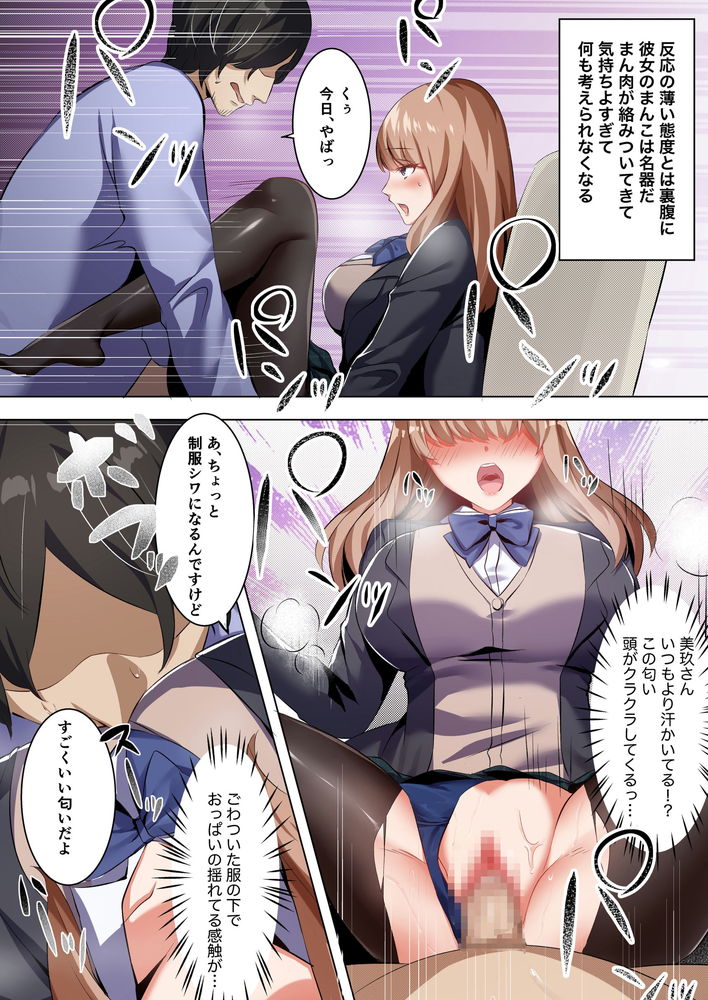 無料エロ漫画 【JK許婚エロ漫画】許嫁になったダウナー系ギャルと会うたびに種付けセックスする幸運！家のしがらみに感謝しかないｗｗｗ【許嫁になったダウナーギャルに一晩中種付けする話／聖華快楽書店】 FANZA