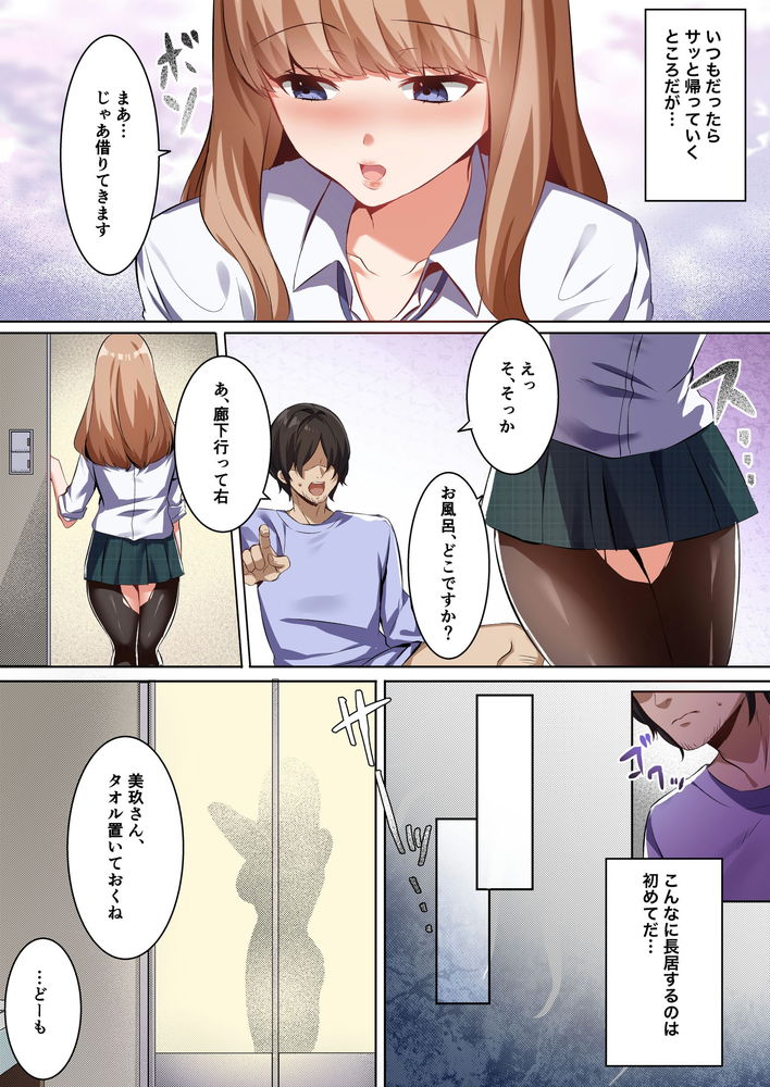 無料エロ漫画 【JK許婚エロ漫画】許嫁になったダウナー系ギャルと会うたびに種付けセックスする幸運！家のしがらみに感謝しかないｗｗｗ【許嫁になったダウナーギャルに一晩中種付けする話／聖華快楽書店】 FANZA