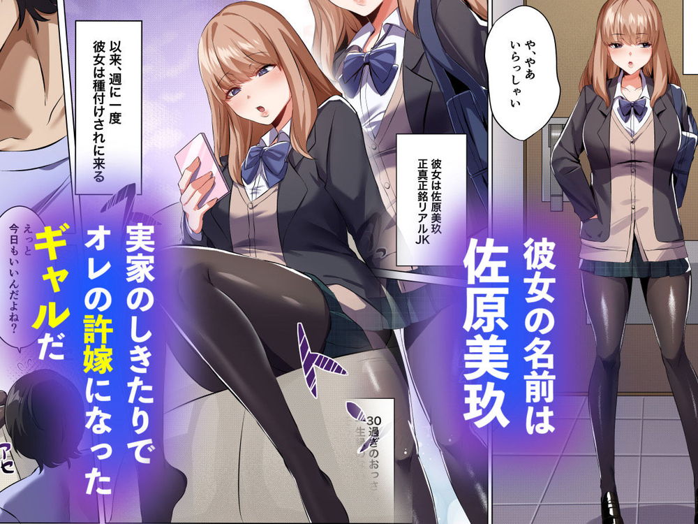 無料エロ漫画 【JK許婚エロ漫画】許嫁になったダウナー系ギャルと会うたびに種付けセックスする幸運！家のしがらみに感謝しかないｗｗｗ【許嫁になったダウナーギャルに一晩中種付けする話／聖華快楽書店】 FANZA
