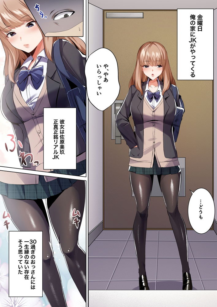 無料エロ漫画 【JK許婚エロ漫画】許嫁になったダウナー系ギャルと会うたびに種付けセックスする幸運！家のしがらみに感謝しかないｗｗｗ【許嫁になったダウナーギャルに一晩中種付けする話／聖華快楽書店】 FANZA