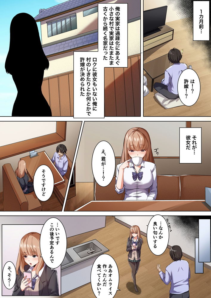 無料エロ漫画 【JK許婚エロ漫画】許嫁になったダウナー系ギャルと会うたびに種付けセックスする幸運！家のしがらみに感謝しかないｗｗｗ【許嫁になったダウナーギャルに一晩中種付けする話／聖華快楽書店】 FANZA