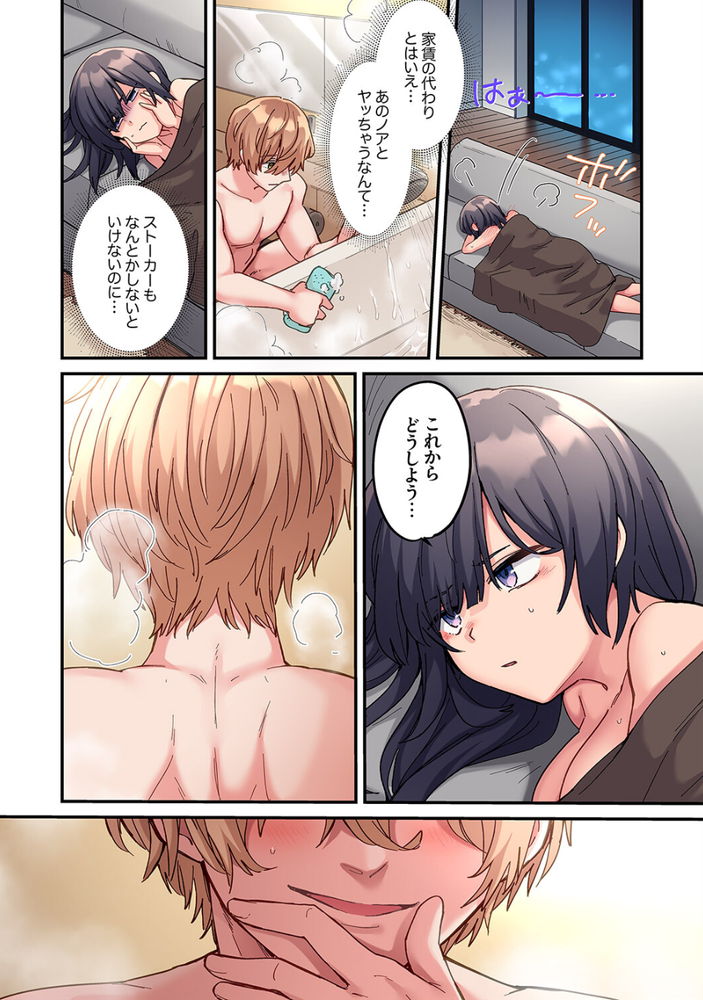 無料エロ漫画 【デカチン外国人エロ漫画】ストーカーから守ってもらう代償に1日1回エッチな事をする契約した陰キャちゃん【ちょろオナホな僕だけの陰キャちゃん／鮎畑とば】 FANZA