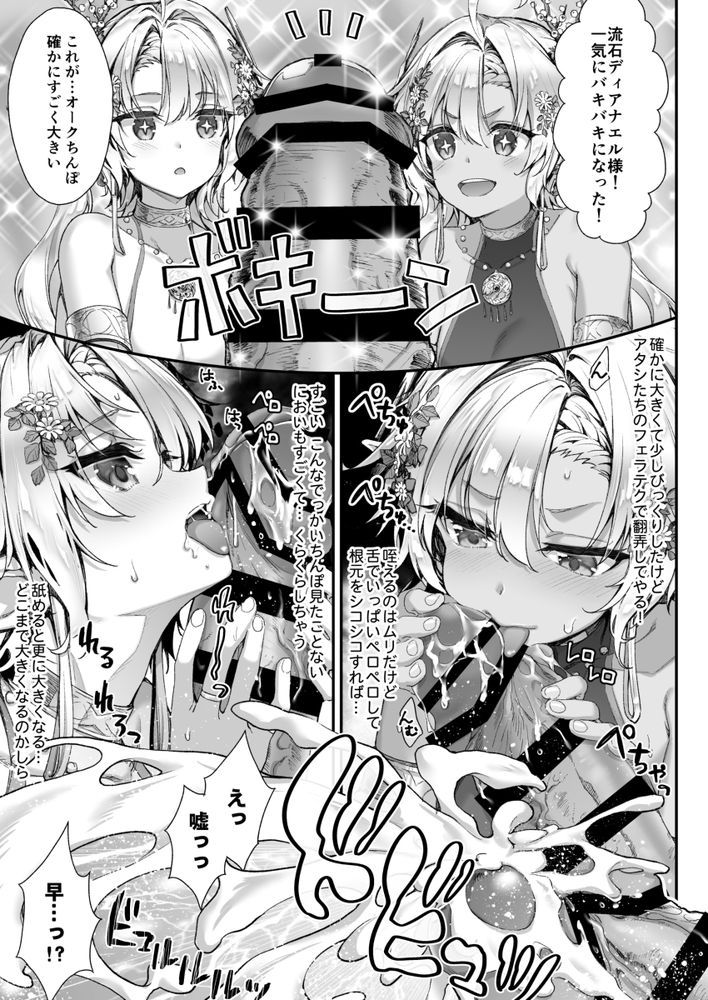 無料エロ漫画 【エルフハーレムエロ漫画】肉食系なエルフハーレムに囲まれて心優しいデカチンオークくんが襲われる！？？【おいでよ！淫らなエルフの森／一ノ瀬ランド】 FANZA