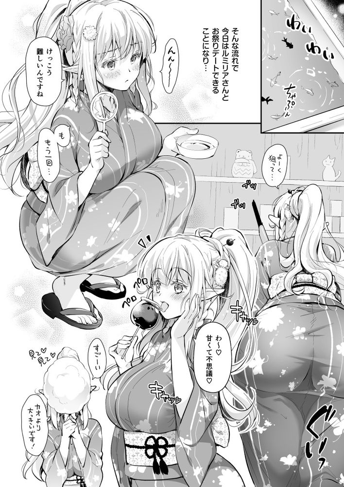 無料エロ漫画 【いちゃラブエルフエロ漫画】浴衣姿のナイスバディ―なエルフちゃん…隣に座る彼女からいい匂いがして彼女の唇に吸い込まれて【オタサーのエルフ姫5／回遊企画】 FANZA