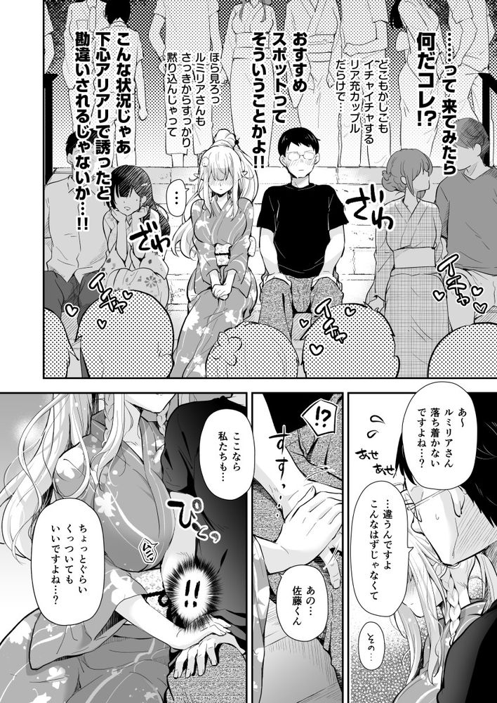 無料エロ漫画 【いちゃラブエルフエロ漫画】浴衣姿のナイスバディ―なエルフちゃん…隣に座る彼女からいい匂いがして彼女の唇に吸い込まれて【オタサーのエルフ姫5／回遊企画】 FANZA