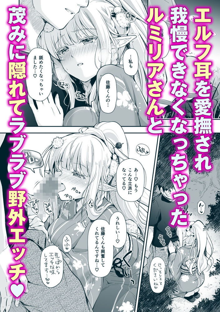 無料エロ漫画 【いちゃラブエルフエロ漫画】浴衣姿のナイスバディ―なエルフちゃん…隣に座る彼女からいい匂いがして彼女の唇に吸い込まれて【オタサーのエルフ姫5／回遊企画】 FANZA