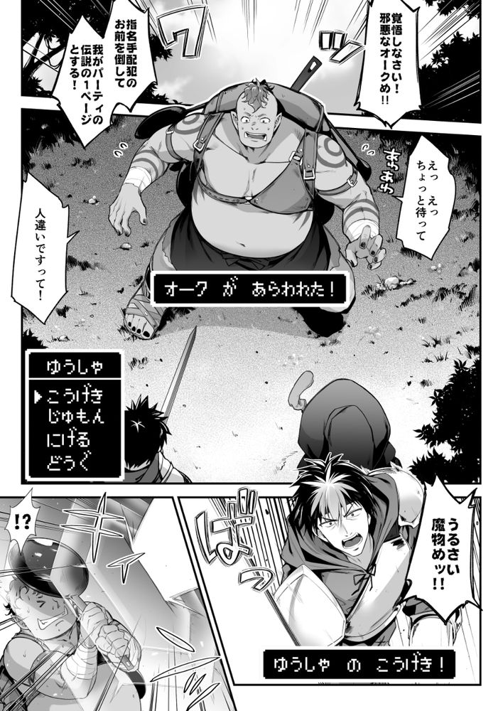 無料エロ漫画 【エルフエロ漫画】女神のような見た目の淫らなエルフさんは心優しいデカチンオークくんがお好きｗ【淫らなエルフさんはオークくんがお好き／一ノ瀬ランド】 FANZA