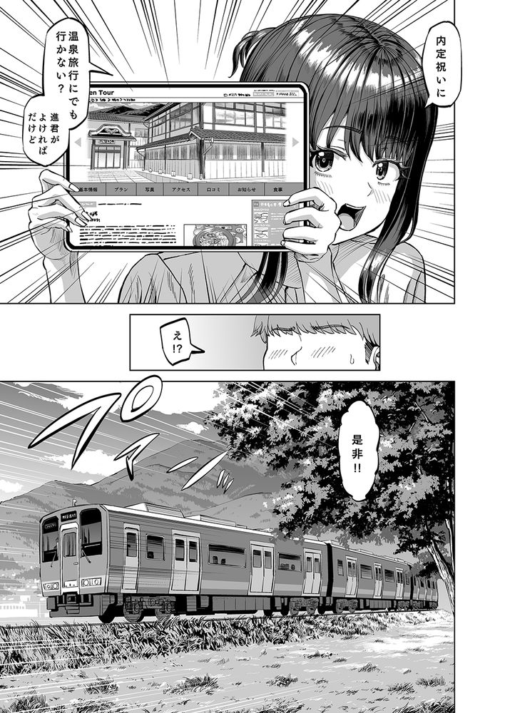 無料エロ漫画 【友母エロ漫画】友達のお母さんに温泉旅行に誘われて…一泊二日でセックス三昧混浴温泉旅行ｗ【友達のお母さんに誘われて・・・温泉旅行しちゃいました／あ〜る工房】 FANZA