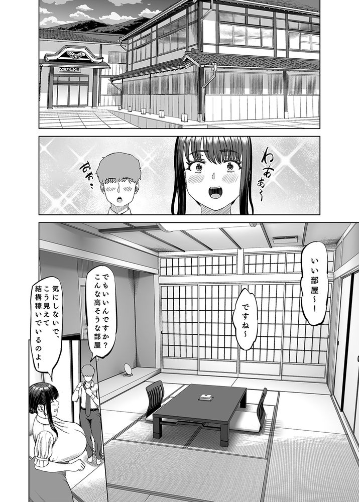 無料エロ漫画 【友母エロ漫画】友達のお母さんに温泉旅行に誘われて…一泊二日でセックス三昧混浴温泉旅行ｗ【友達のお母さんに誘われて・・・温泉旅行しちゃいました／あ〜る工房】 FANZA