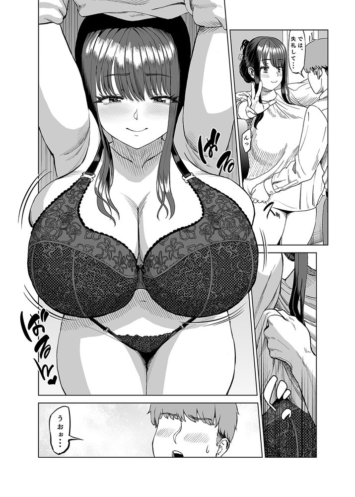 無料エロ漫画 【友母エロ漫画】友達のお母さんに温泉旅行に誘われて…一泊二日でセックス三昧混浴温泉旅行ｗ【友達のお母さんに誘われて・・・温泉旅行しちゃいました／あ〜る工房】 FANZA