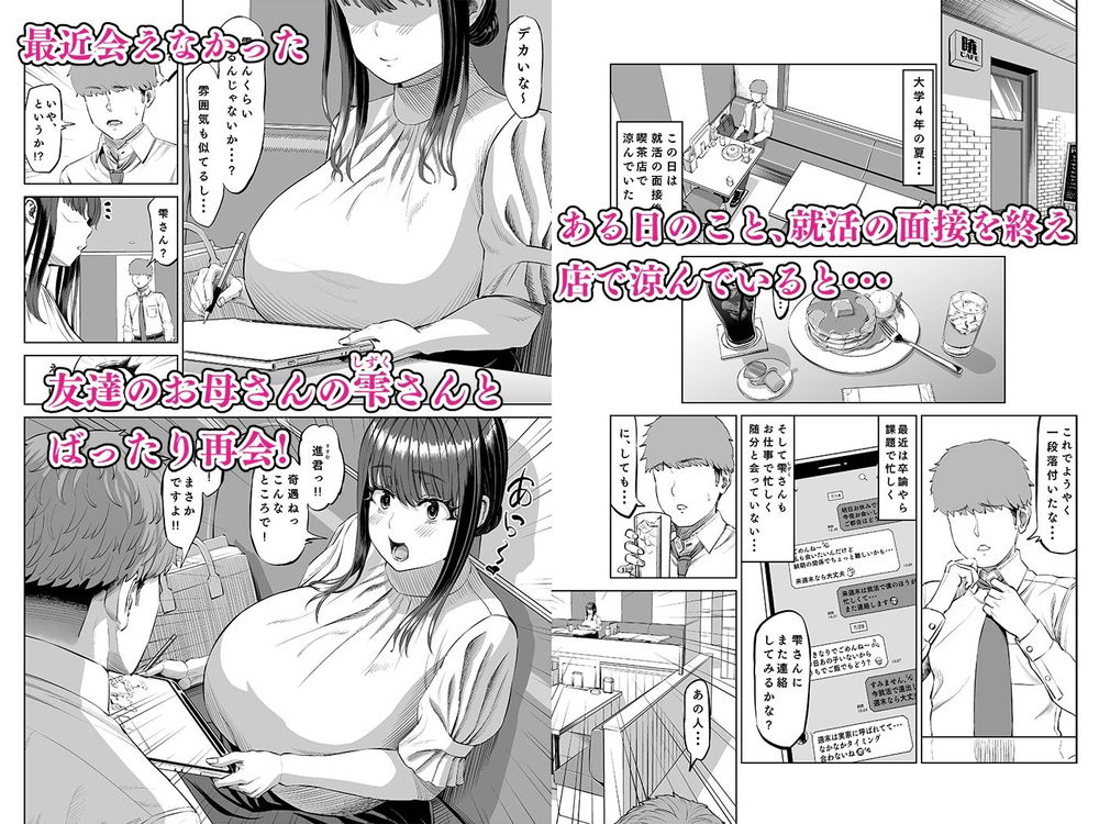 無料エロ漫画 【友母エロ漫画】友達のお母さんに温泉旅行に誘われて…一泊二日でセックス三昧混浴温泉旅行ｗ【友達のお母さんに誘われて・・・温泉旅行しちゃいました／あ〜る工房】 FANZA