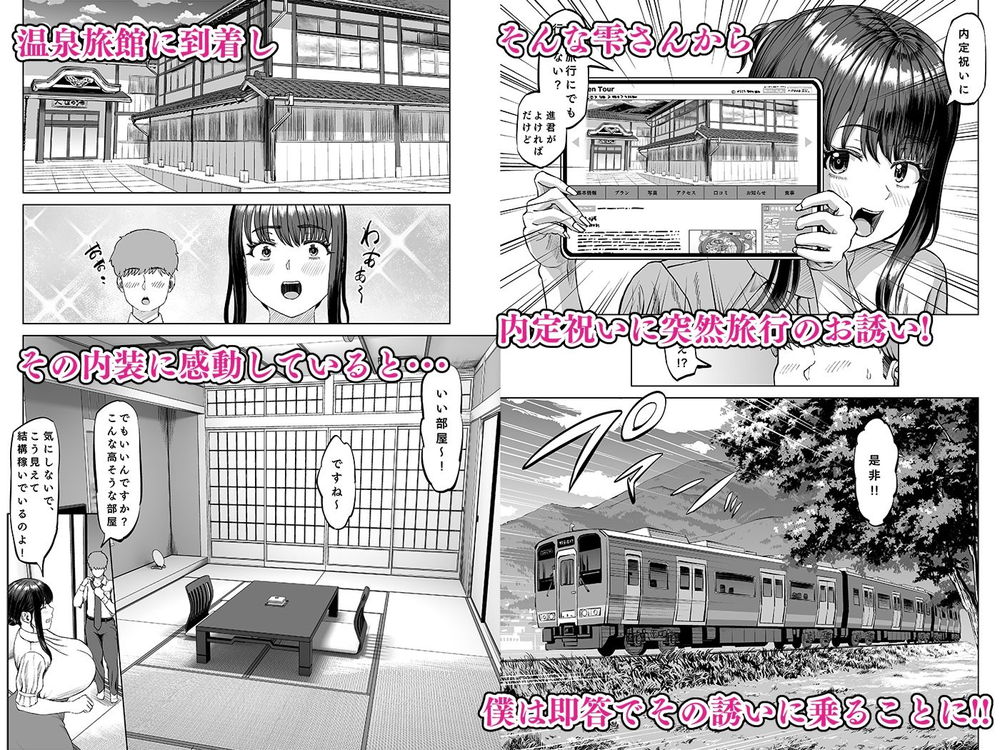 無料エロ漫画 【友母エロ漫画】友達のお母さんに温泉旅行に誘われて…一泊二日でセックス三昧混浴温泉旅行ｗ【友達のお母さんに誘われて・・・温泉旅行しちゃいました／あ〜る工房】 FANZA
