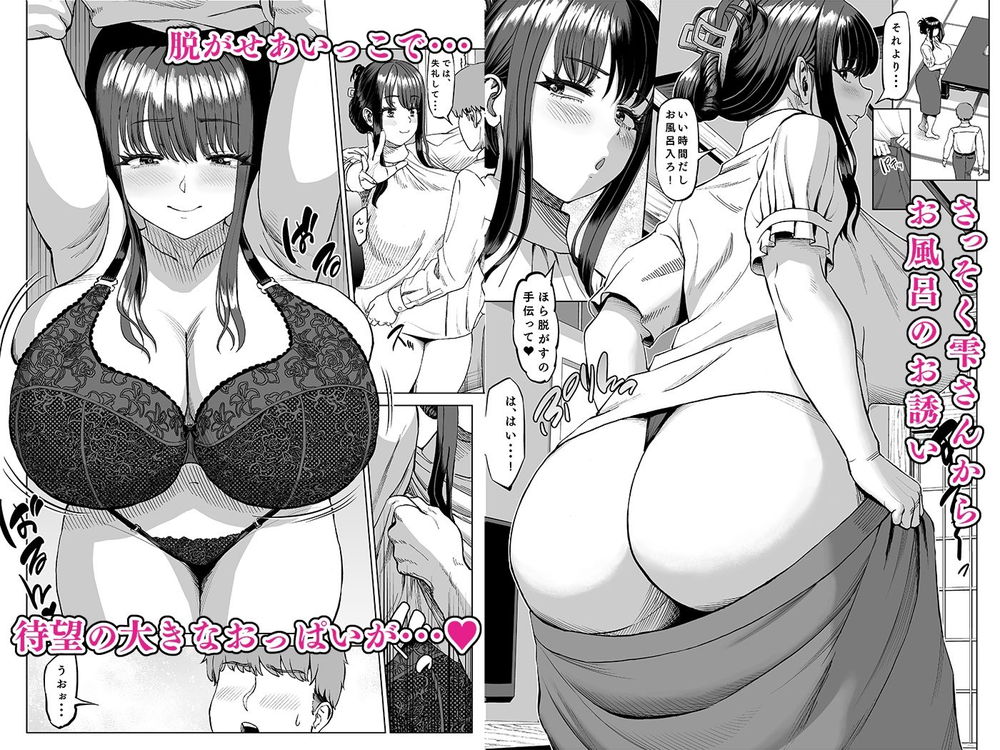 無料エロ漫画 【友母エロ漫画】友達のお母さんに温泉旅行に誘われて…一泊二日でセックス三昧混浴温泉旅行ｗ【友達のお母さんに誘われて・・・温泉旅行しちゃいました／あ〜る工房】 FANZA