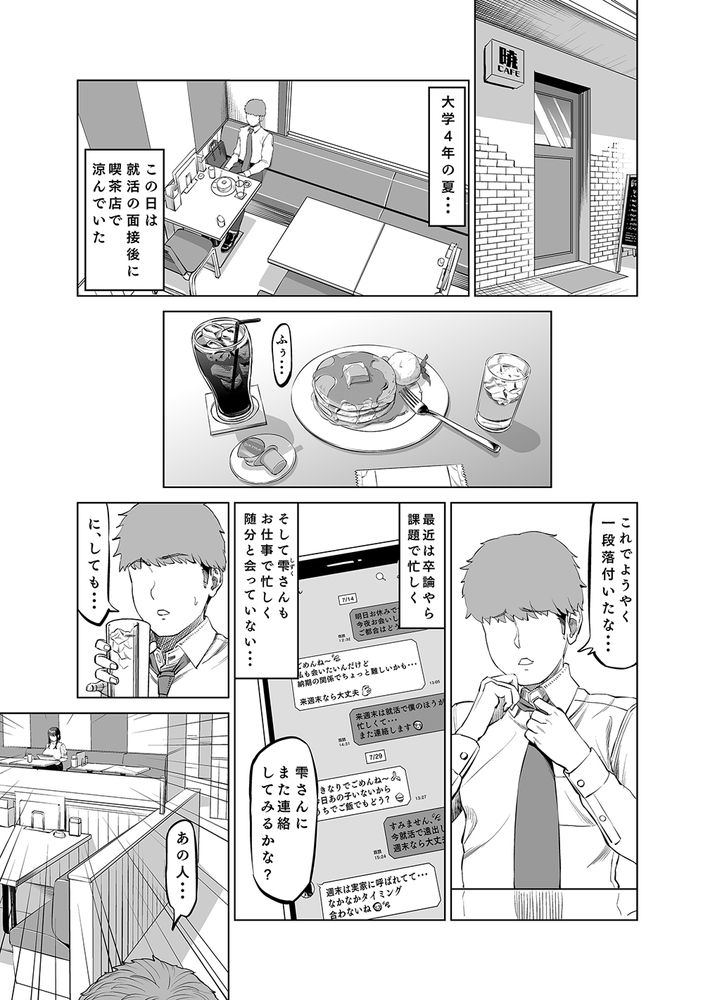 無料エロ漫画 【友母エロ漫画】友達のお母さんに温泉旅行に誘われて…一泊二日でセックス三昧混浴温泉旅行ｗ【友達のお母さんに誘われて・・・温泉旅行しちゃいました／あ〜る工房】 FANZA