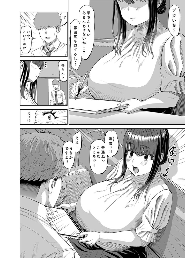無料エロ漫画 【友母エロ漫画】友達のお母さんに温泉旅行に誘われて…一泊二日でセックス三昧混浴温泉旅行ｗ【友達のお母さんに誘われて・・・温泉旅行しちゃいました／あ〜る工房】 FANZA
