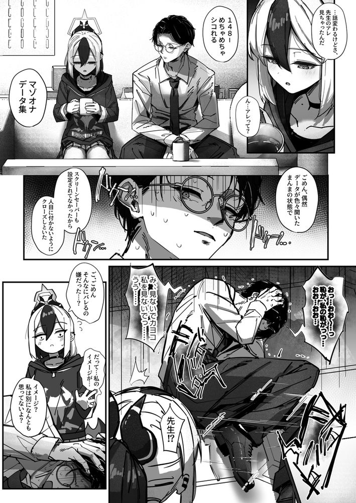 無料エロ漫画 【前立腺責めエロ漫画】先生のマゾ性癖を知ったカヨコは乳首に前立腺に…マゾ攻めを繰り広げるｗ【カヨコ沼／さかえてないです。】 FANZA