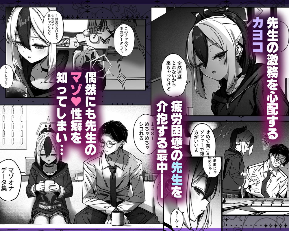 無料エロ漫画 【前立腺責めエロ漫画】先生のマゾ性癖を知ったカヨコは乳首に前立腺に…マゾ攻めを繰り広げるｗ【カヨコ沼／さかえてないです。】 FANZA