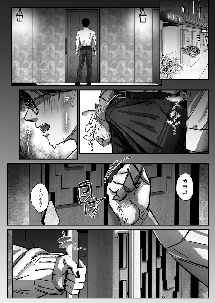 無料エロ漫画 【前立腺責めエロ漫画】先生のマゾ性癖を知ったカヨコは乳首に前立腺に…マゾ攻めを繰り広げるｗ【カヨコ沼／さかえてないです。】 FANZA