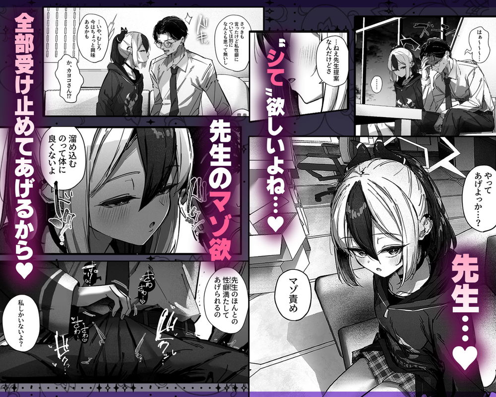無料エロ漫画 【前立腺責めエロ漫画】先生のマゾ性癖を知ったカヨコは乳首に前立腺に…マゾ攻めを繰り広げるｗ【カヨコ沼／さかえてないです。】 FANZA