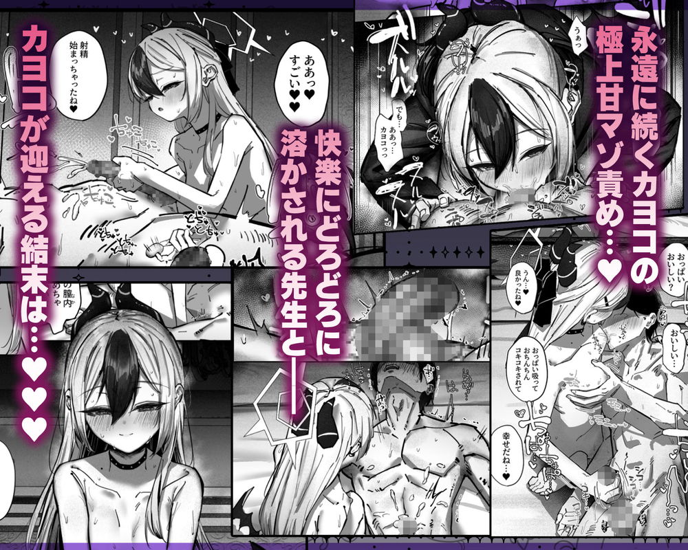 無料エロ漫画 【前立腺責めエロ漫画】先生のマゾ性癖を知ったカヨコは乳首に前立腺に…マゾ攻めを繰り広げるｗ【カヨコ沼／さかえてないです。】 FANZA