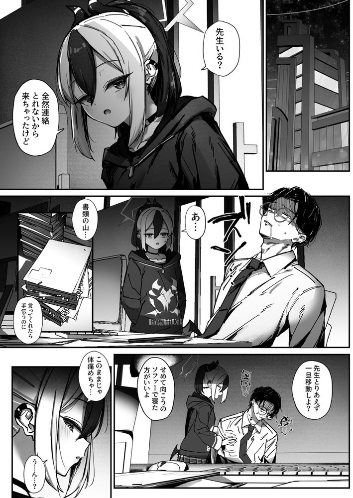 無料エロ漫画 【前立腺責めエロ漫画】先生のマゾ性癖を知ったカヨコは乳首に前立腺に…マゾ攻めを繰り広げるｗ【カヨコ沼／さかえてないです。】 FANZA
