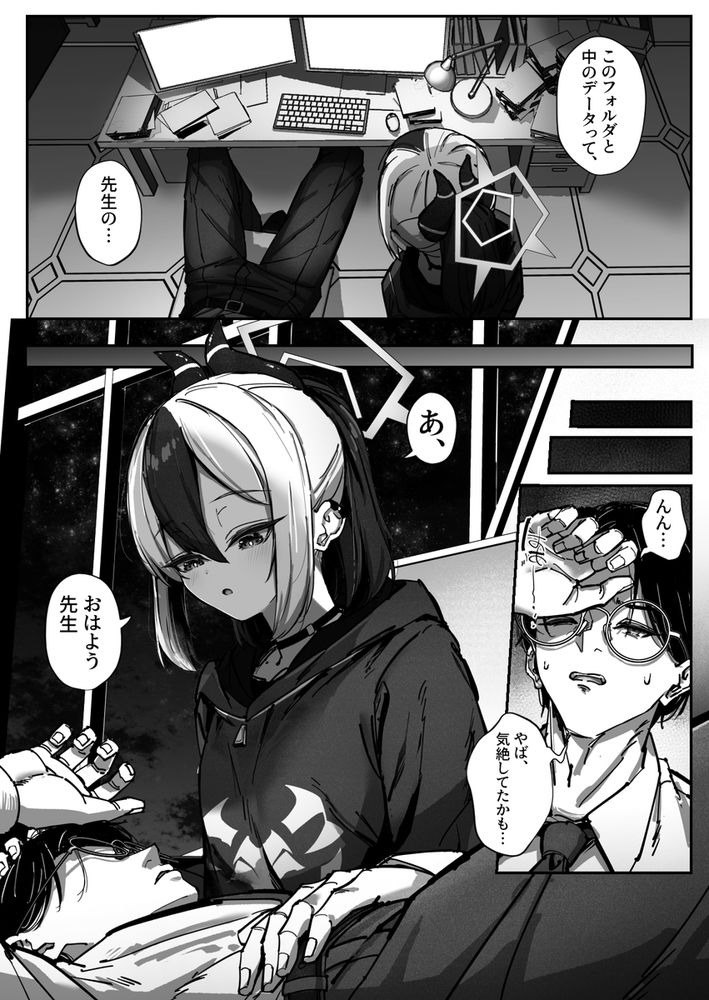無料エロ漫画 【前立腺責めエロ漫画】先生のマゾ性癖を知ったカヨコは乳首に前立腺に…マゾ攻めを繰り広げるｗ【カヨコ沼／さかえてないです。】 FANZA