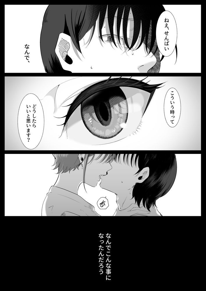 無料エロ漫画 【逆泥酔姦エロ漫画】泥酔して目覚めたら自分のハメ撮り動画を見せられて…婚約者もいるのに浮気とか人生破滅一歩手前で【真白もにかは蠱惑に搾りとる／準社員井上】 FANZA