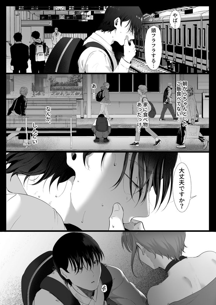 無料エロ漫画 【逆泥酔姦エロ漫画】泥酔して目覚めたら自分のハメ撮り動画を見せられて…婚約者もいるのに浮気とか人生破滅一歩手前で【真白もにかは蠱惑に搾りとる／準社員井上】 FANZA