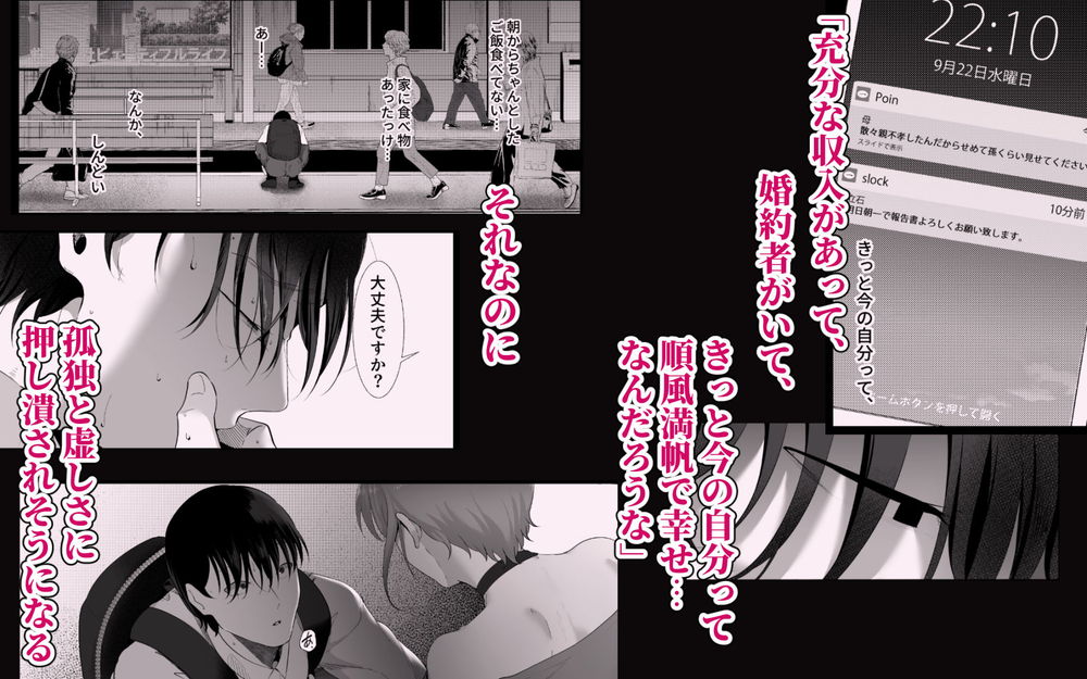 無料エロ漫画 【逆泥酔姦エロ漫画】泥酔して目覚めたら自分のハメ撮り動画を見せられて…婚約者もいるのに浮気とか人生破滅一歩手前で【真白もにかは蠱惑に搾りとる／準社員井上】 FANZA