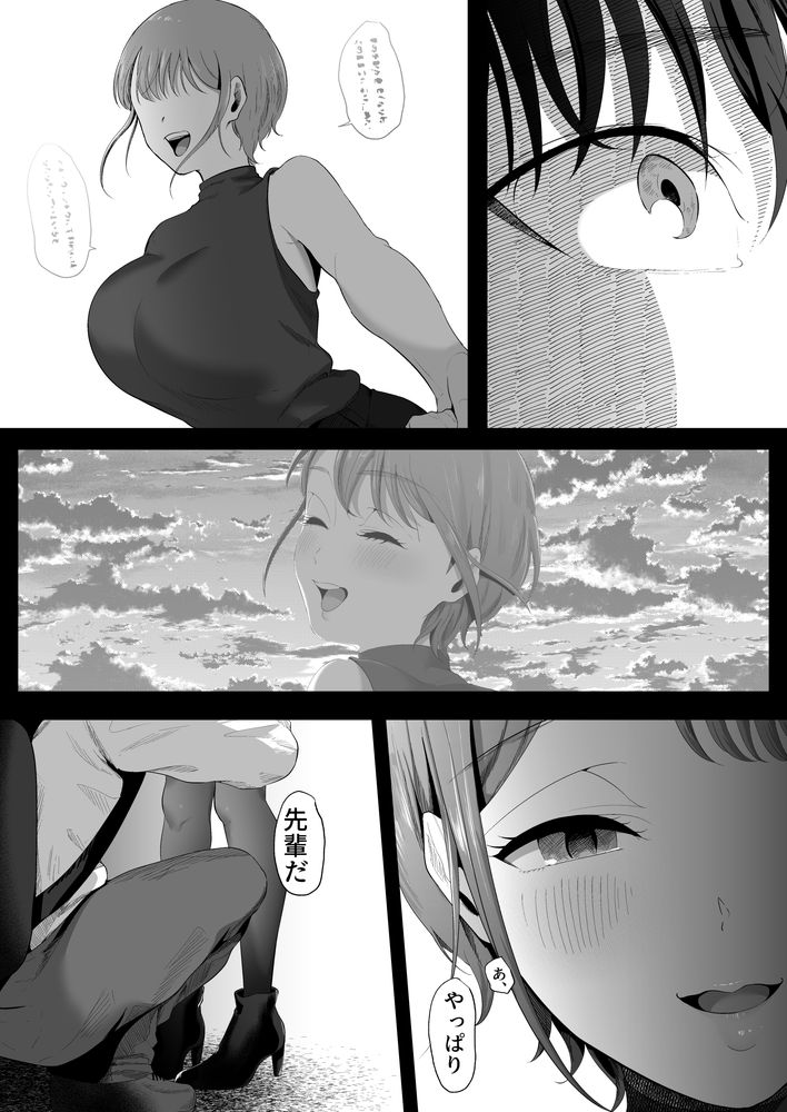 無料エロ漫画 【逆泥酔姦エロ漫画】泥酔して目覚めたら自分のハメ撮り動画を見せられて…婚約者もいるのに浮気とか人生破滅一歩手前で【真白もにかは蠱惑に搾りとる／準社員井上】 FANZA