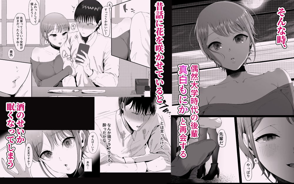 無料エロ漫画 【逆泥酔姦エロ漫画】泥酔して目覚めたら自分のハメ撮り動画を見せられて…婚約者もいるのに浮気とか人生破滅一歩手前で【真白もにかは蠱惑に搾りとる／準社員井上】 FANZA