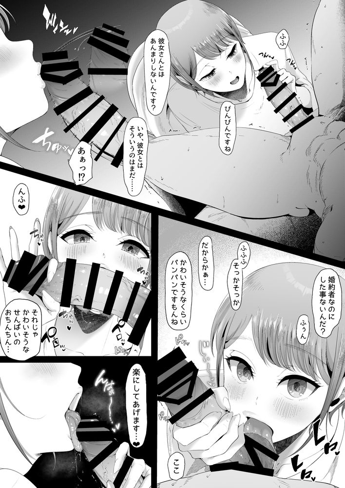 無料エロ漫画 【逆泥酔姦エロ漫画】泥酔して目覚めたら自分のハメ撮り動画を見せられて…婚約者もいるのに浮気とか人生破滅一歩手前で【真白もにかは蠱惑に搾りとる／準社員井上】 FANZA