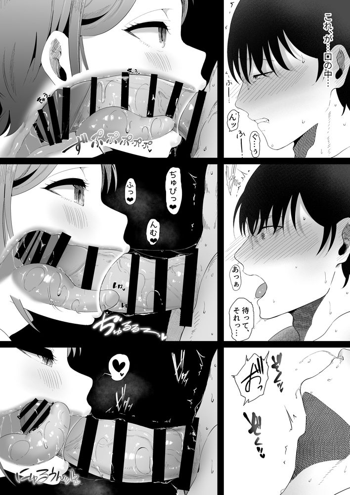 無料エロ漫画 【逆泥酔姦エロ漫画】泥酔して目覚めたら自分のハメ撮り動画を見せられて…婚約者もいるのに浮気とか人生破滅一歩手前で【真白もにかは蠱惑に搾りとる／準社員井上】 FANZA