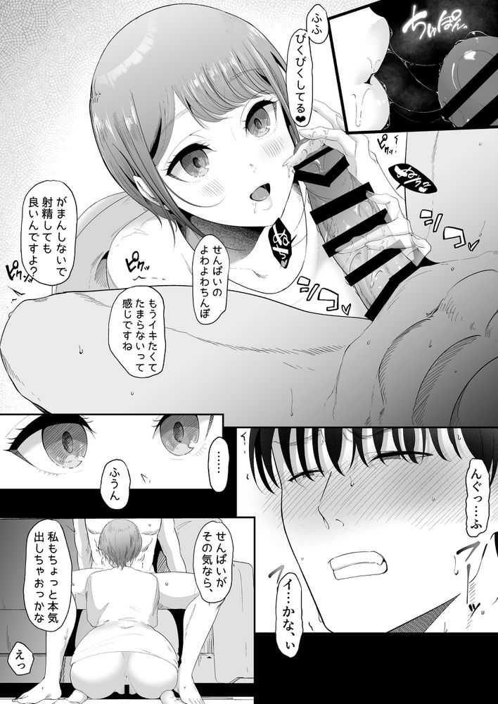 無料エロ漫画 【逆泥酔姦エロ漫画】泥酔して目覚めたら自分のハメ撮り動画を見せられて…婚約者もいるのに浮気とか人生破滅一歩手前で【真白もにかは蠱惑に搾りとる／準社員井上】 FANZA